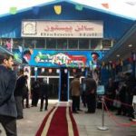 اولین نمایشگاه سراسری حمایت از کالای ایرانی در کرمانشاه آغاز شد