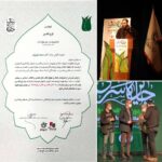 سعید نوروزی هنرمند اسلام آبادغربی موفق به کسب عنوان برتر دومین جایزه سرو شد