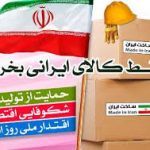 تنها راه ایستادگی و شکوفایی اقتصادی