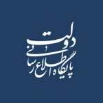 بیانیه دولت جمهوری اسلامی ایران در واکنش به خروج غیرقانونی آمریکا از توافق‌نامه برجام