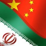 چین به تجارت با ایران ادامه می‌دهد