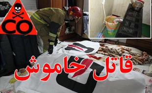 ۱۲ کرمانشاهی قربانی قاتل خاموش شدند /افزایش دو برابری خفگی