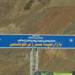 موافقت وزارت کشور با رسمی شدن مرزهای شوشمی و سومار