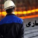 کرمانشاه همچنان رتبه نخست بیکاری در کشور را دارد/ تلاش برای کاهش ۳درصدی نرخ بیکاری در استان