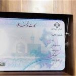 بیش از یک میلیون کارت ملی هوشمند برای مردم کرمانشاه صادر شد