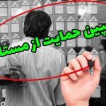 کمپین «حمایت از مستاجرین» در کرمانشاه راه‌اندازی شد