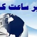 ساعت کاری ادارات کرمانشاه به روال قبل برگشت