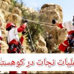 نجات مردی ۴۲ ساله از ارتفاعات طاقبستان کرمانشاه توسط هلال احمر