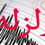 زلزله شهرستان صحنه مربوط به گسل «دینور» است