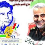 آغاز رقابت‌های کشتی جام «سردار سلیمانی» در کرمانشاه