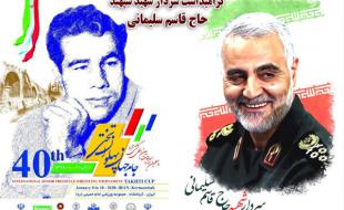 آغاز رقابت‌های کشتی جام «سردار سلیمانی» در کرمانشاه