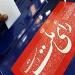 برپایی بیش از ۸ ستاد انتخاباتی از طرف هر کاندیدا در شهر کرمانشاه تخلف محسوب می‌شود