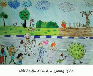 مانیا یوسفی – ۸ ساله – کرمانشاه