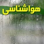 هشدار هواشناسی کرمانشاه نسبت به آلودگی هوا/دمای هوا اواسط هفته افزایش می‌یابد