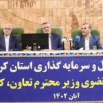 پیگیری مصوبات سفر وزیر کار به استان کرمانشاه