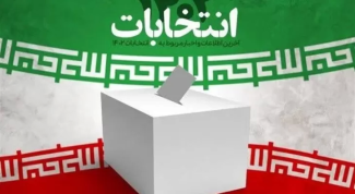 نمایندگان ۵حوزه انتخابیه استان کرمانشاه راهی مجلس شدند