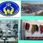 پرداخت۸میلیاردودویست میلیون تومان تسهیلات توسط کمیته‌امداد اسلام‌آبادغرب