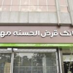 تبعیض در طرحی به نام وفاق