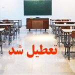 معادله‌ای به‌نام ناترازی انرژی و تحصیلی