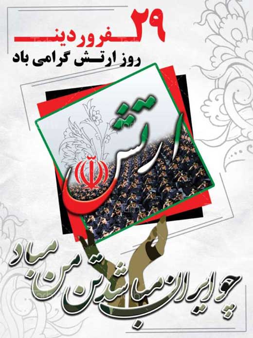 رزمندگانی که جبهه ها را با مناجات خود عطر آگین نمودند