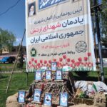 رونمایی از نماد شهدای ارتش در کرمانشاه