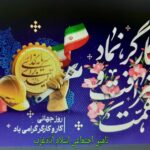 کارگر، انسان مجاهدی است که با عرق جبین خود، شکوه استقلال و عزت را بر تارک جامعه می‌نشاند