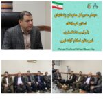 ديدار مديركل زندان‌هاي كرمانشاه با رئیس دادگستری شهرستان اسلام آباد غرب