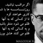 مالکوم ایکس که بود؟