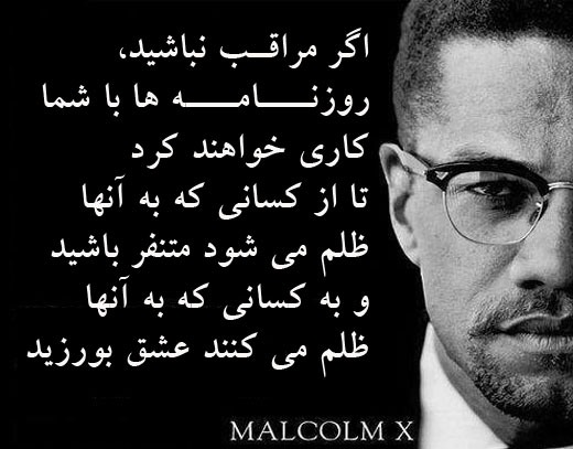 مالکوم ایکس که بود؟