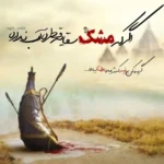 تاسوعا تصویر تمام‌نمای مردانگی و برادری