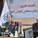 اعمال سهمیه شهدا جنگ ۱۲ در نوبت دوم کنکور