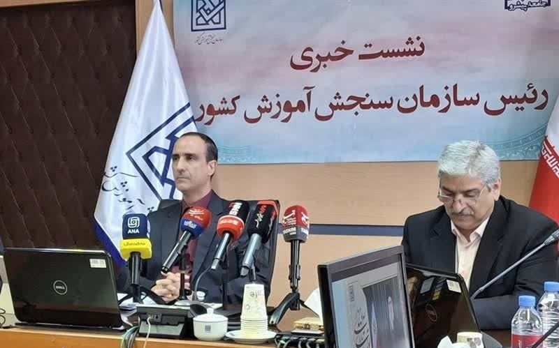اعمال سهمیه شهدا جنگ ۱۲ در نوبت دوم کنکور