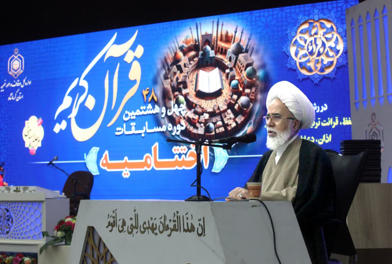حضور حجت‌الاسلام‌والمسلمین غفوری نماینده ولی‌فقیه در مراسم اختتامیه چهل و هشتمین مسابقات قرآن کریم