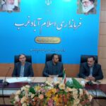 برگزاری جلسه شورای ترافیک اسلام آبادغرب
