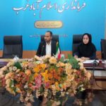 دومین جلسه حفاظت از منابع آب اسلام آبادغرب برگزار شد