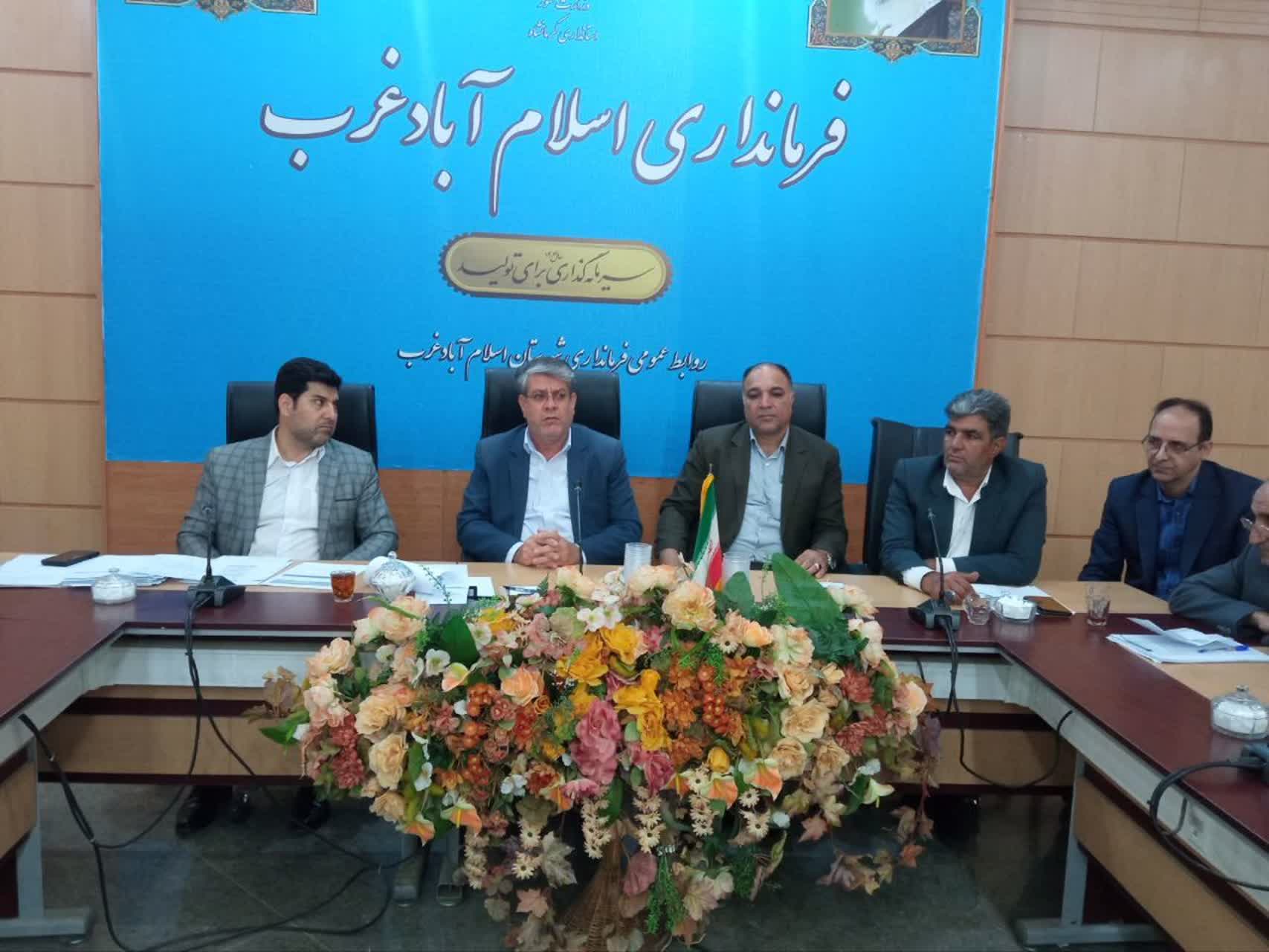 نهمین جلسه کارگروه تنظیم بازار شهرستان اسلام آبادغرب برگزار شد