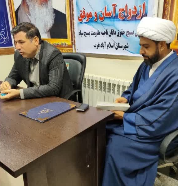 نشست ترویج فرهنگ ازدواج آسان و موفق در اسلام‌آبادغرب برگزار شد