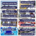 مهمترین طرحهای اقتصادی افتتاحشده هفته دولت در کرمانشاه