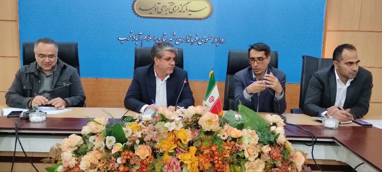 جلسه شورای مسکن شهرستان اسلام آباد غرب برگزار شد