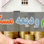 وام مستأجران زیر تیغ سلیقه بانکها