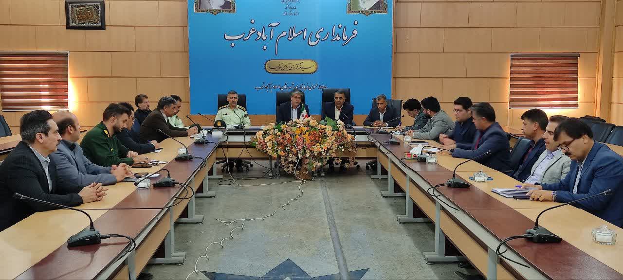 چهارمین جلسه شورای پدافندغیرعامل  اسلام آبادغرب برگزار شد چهارمین جلسه شورای پدافندغیرعامل  اسلام آبادغرب برگزار شد