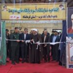 برپایی نمایشگاه «طرح اسوه» در اسلامآبادغرب
