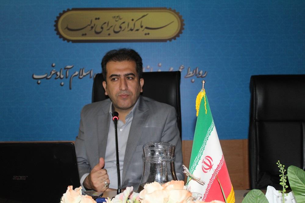کارگاه سواد رسانه ای در اسلام آبادغرب برگزار شد
