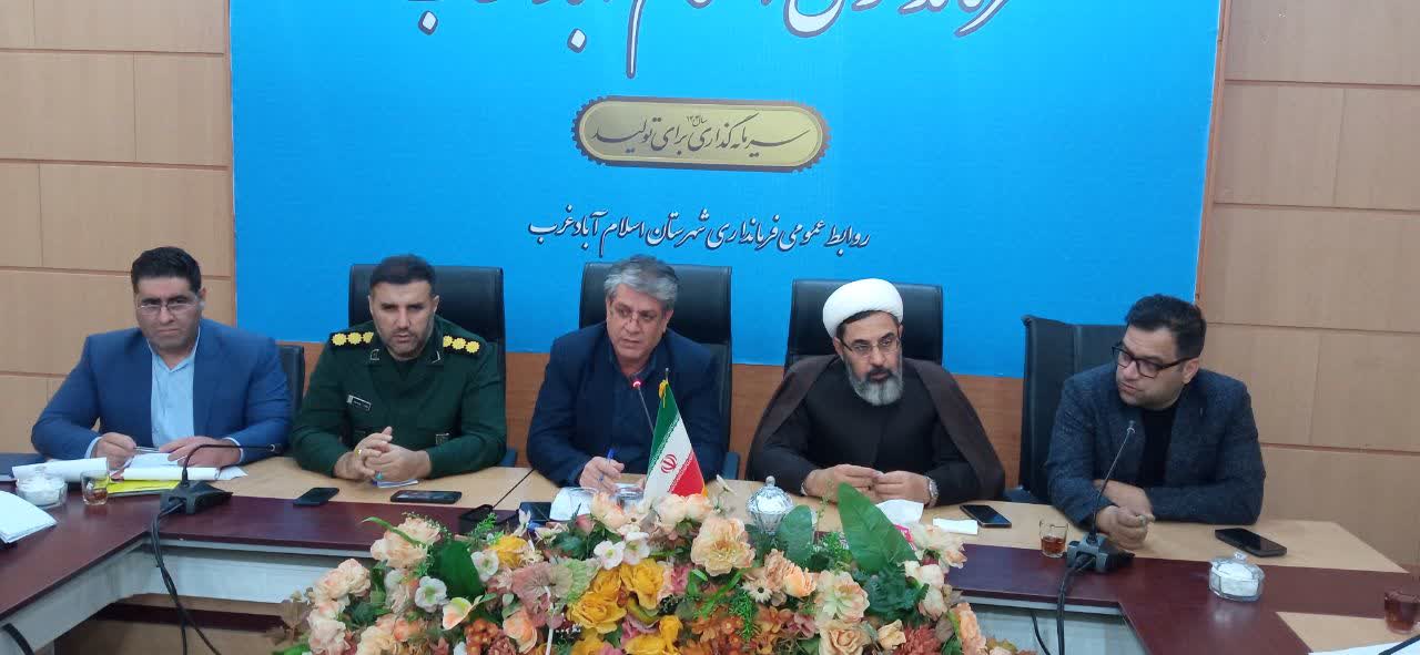 برگزاری نشست شورای فرهنگ عمومی اسلام آبادغرب