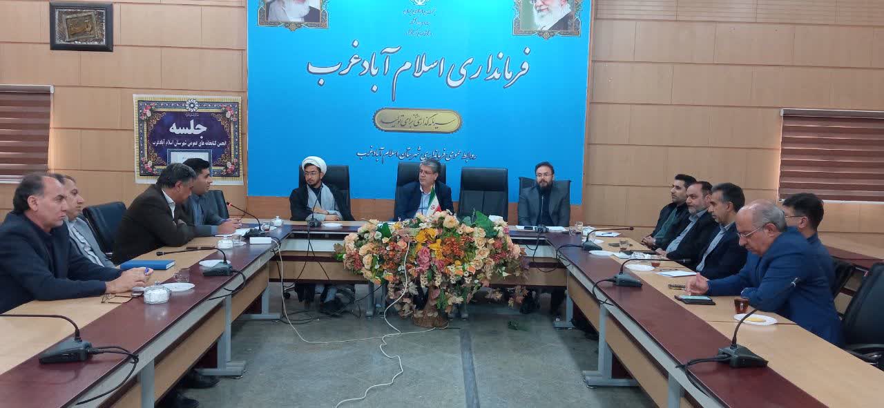 سومین جلسه انجمن کتابخانه‌های عمومی شهرستان اسلام آبادغرب برگزار شد