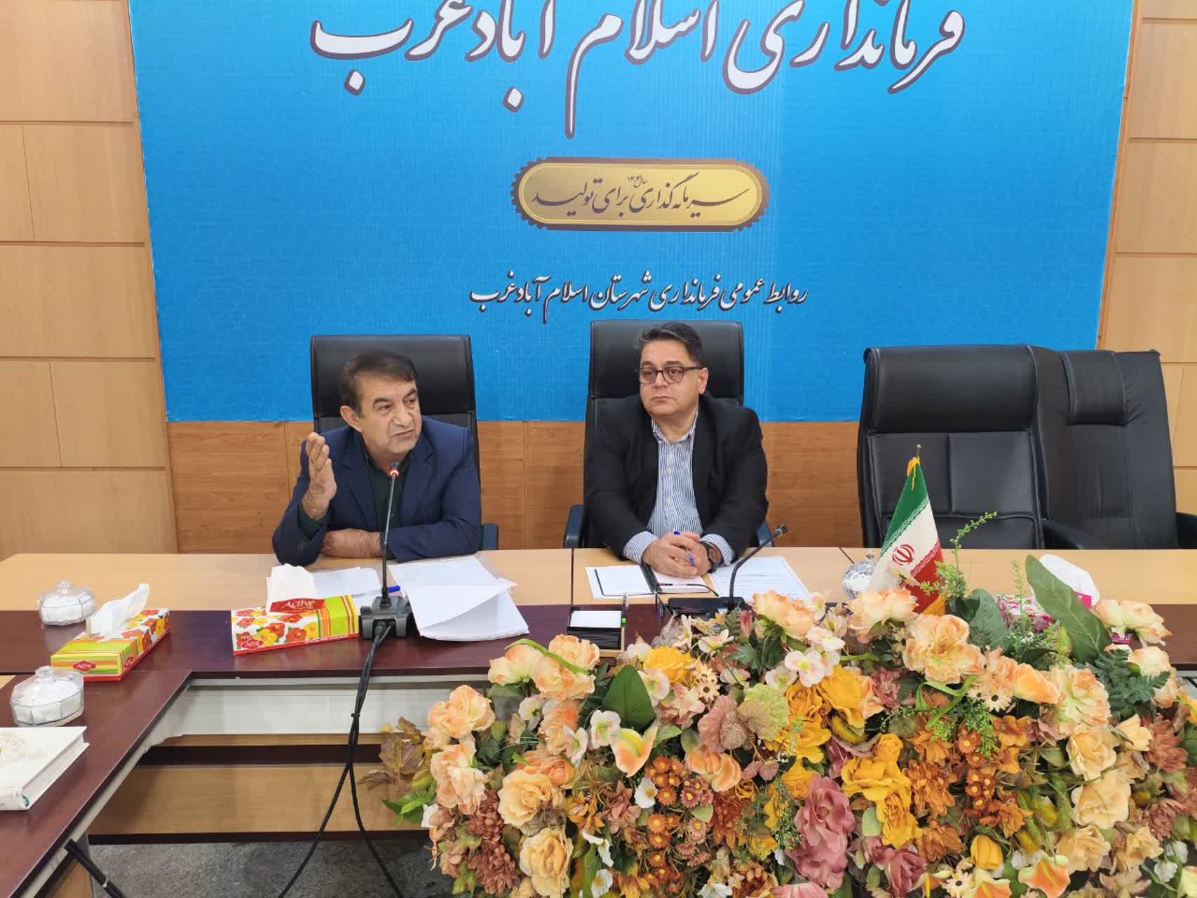 جلسه شورای هماهنگی مبارزه با مواد مخدر اسلام آبادغرب برگزار شد