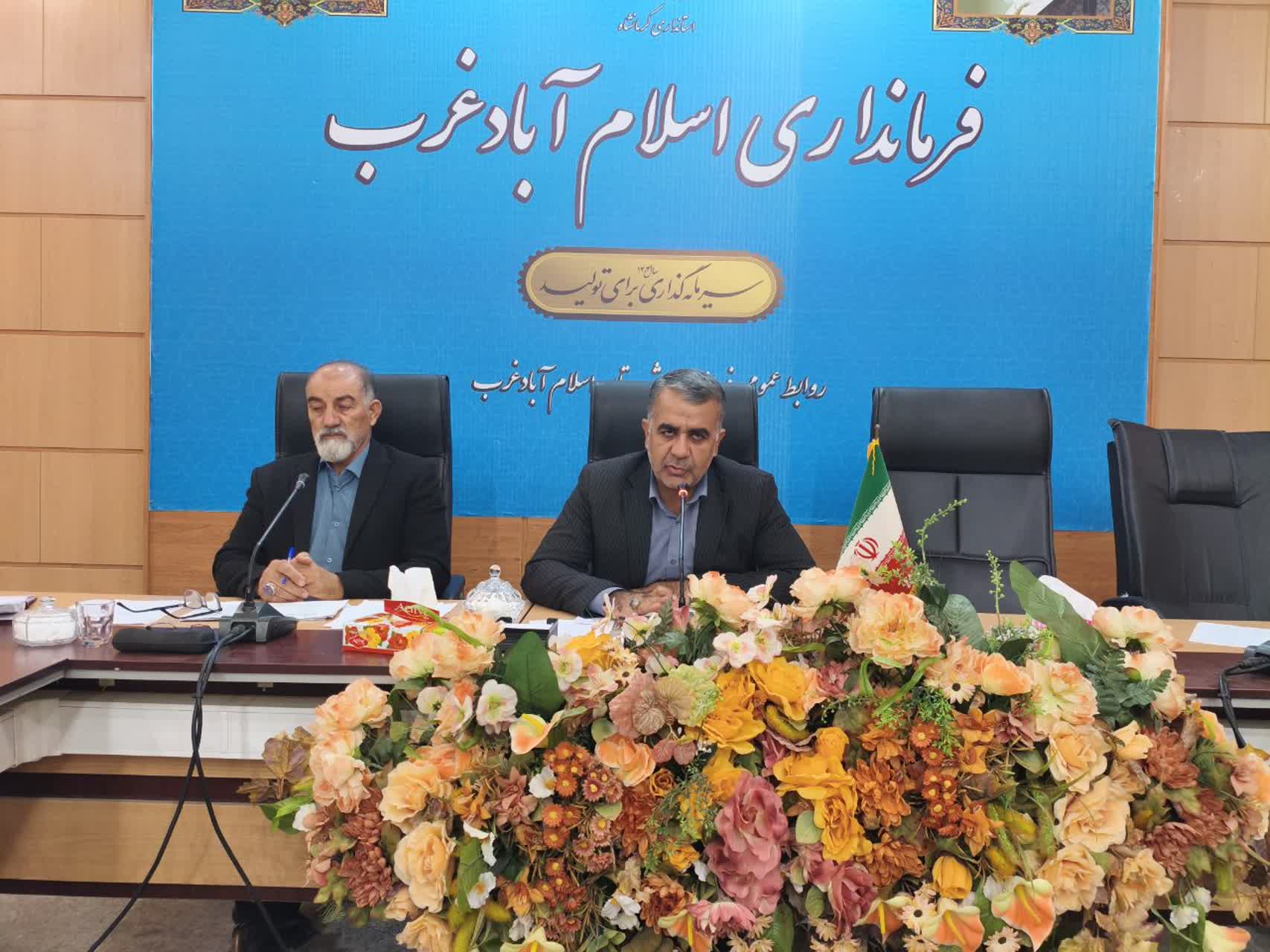 جلسه کارگروه اشتغال و سرمایه گذاری اسلام آبادغرب برگزار شد