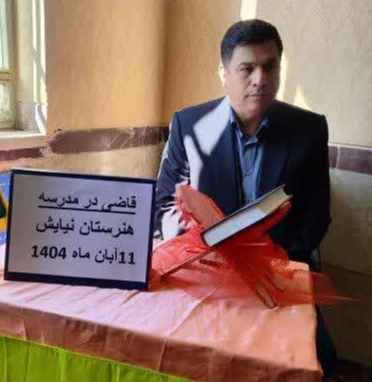 اجرای طرح «قاضی مدرسه» در شهرستان اسلام‌آبادغرب