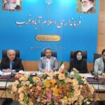 سومین جلسه ستاد هماهنگی و پیگیری مناسب سازی و شورای سالمندان اسلام آبادغرب برگزار شد