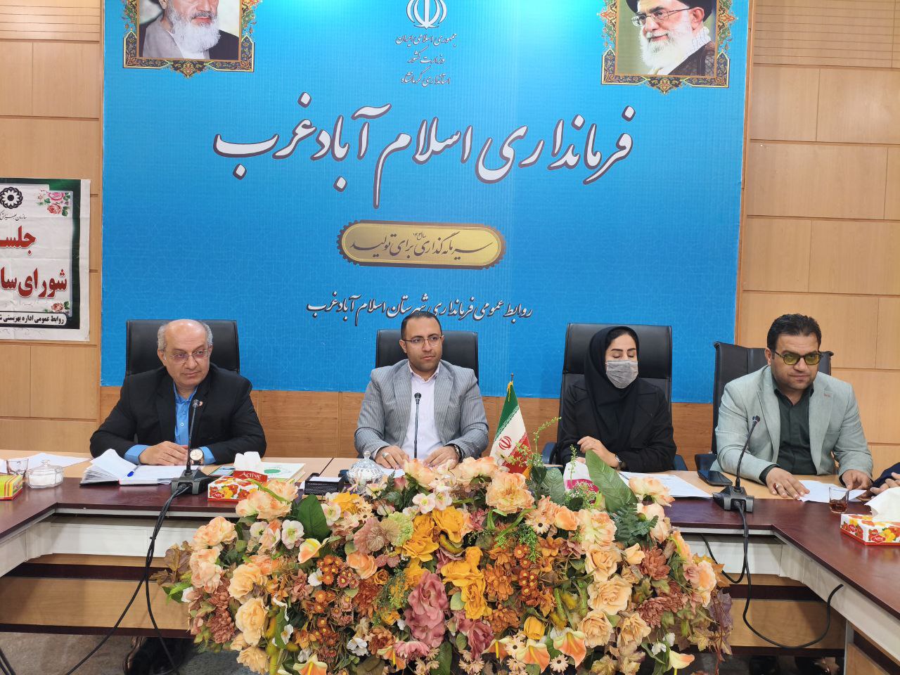 سومین جلسه ستاد هماهنگی و پیگیری مناسب سازی و شورای سالمندان اسلام آبادغرب برگزار شد